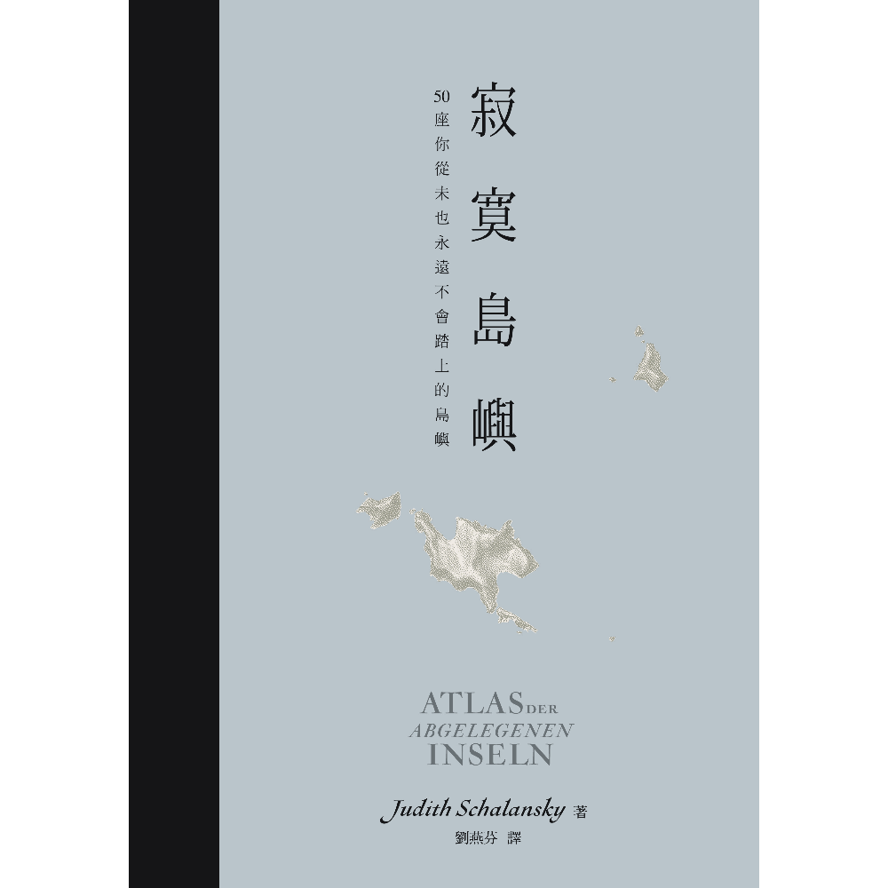 《寂寞島嶼》書封