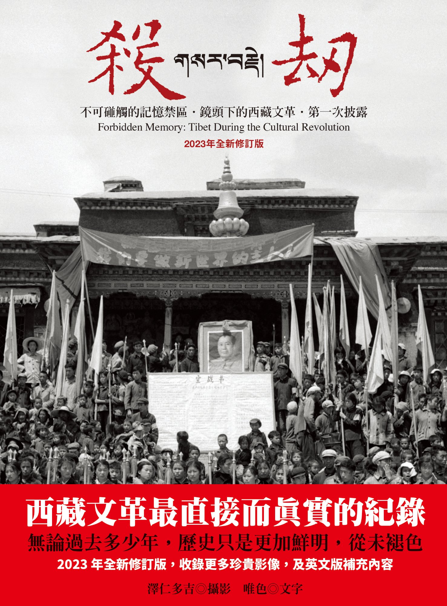 《殺劫》書封
