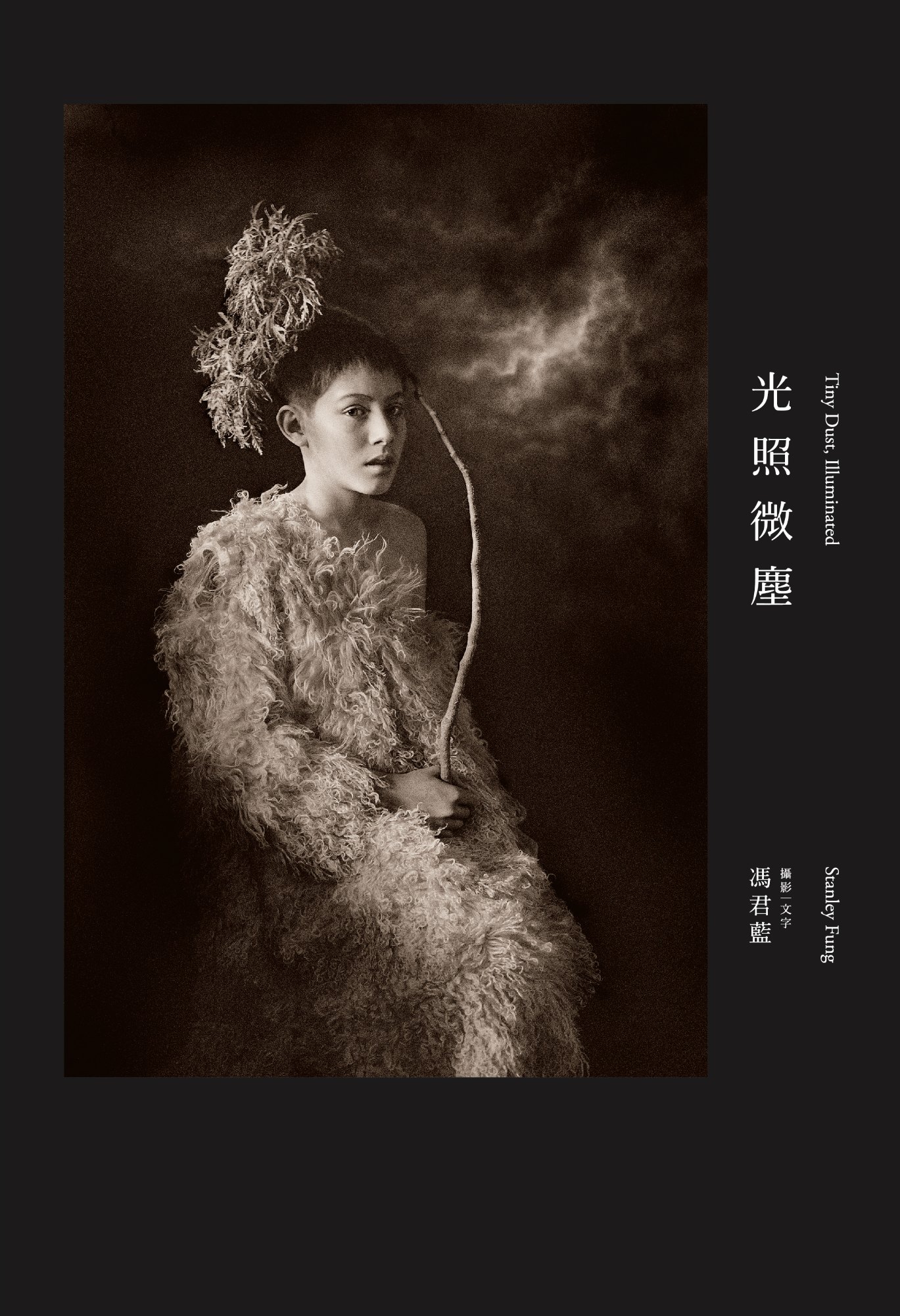 《光照微塵》書封