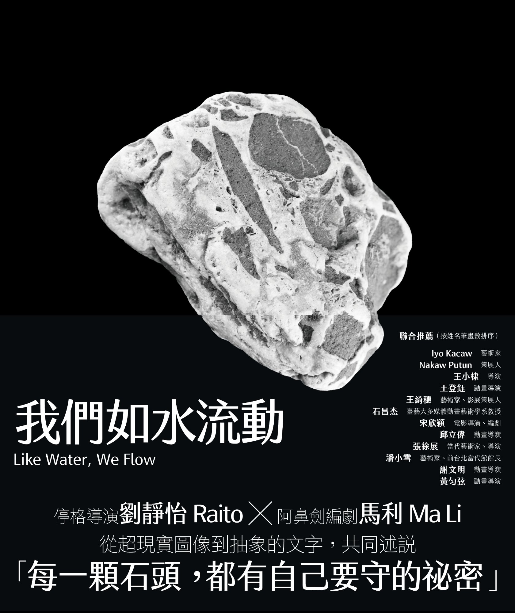 《我們如水流動》書封