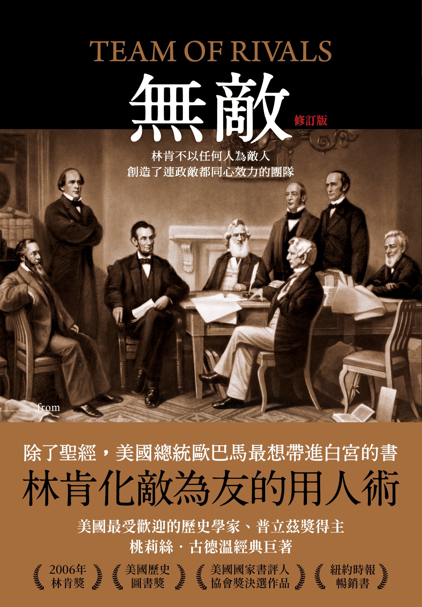 《無敵》書封