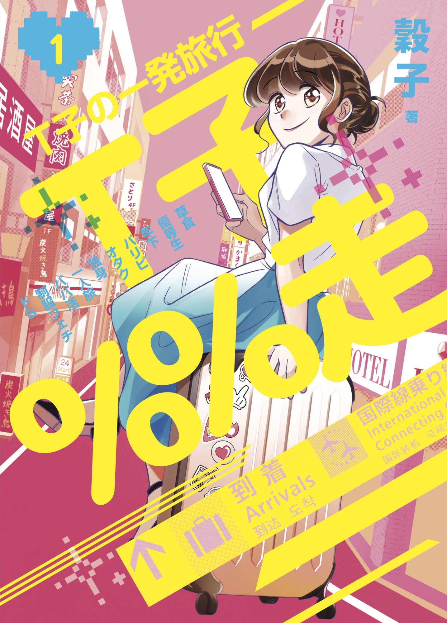 《T子％％走1》書封