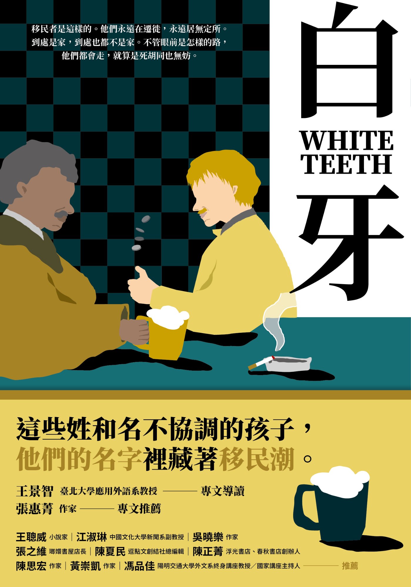 《白牙(2021年新版)》書封