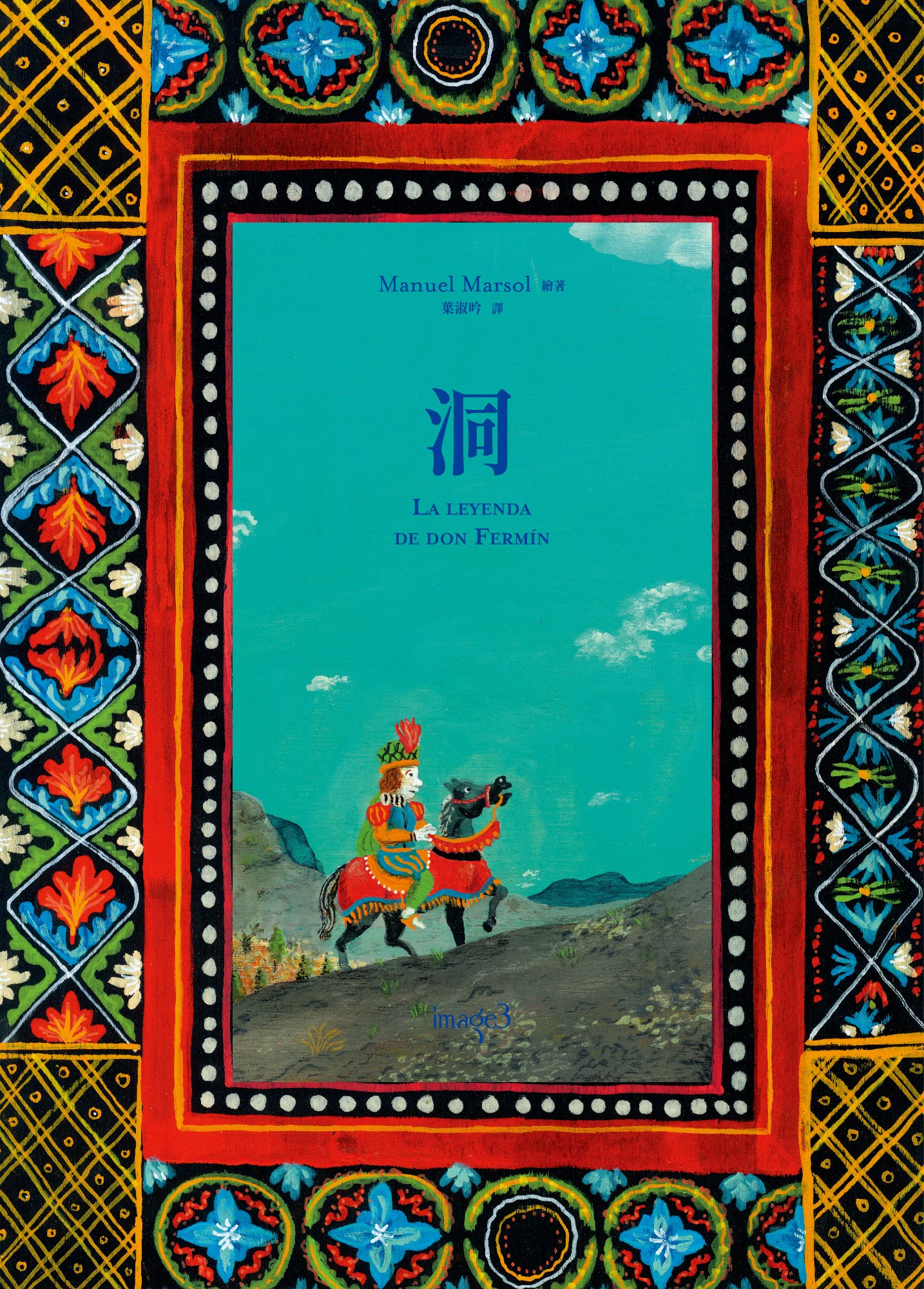 《洞》書封