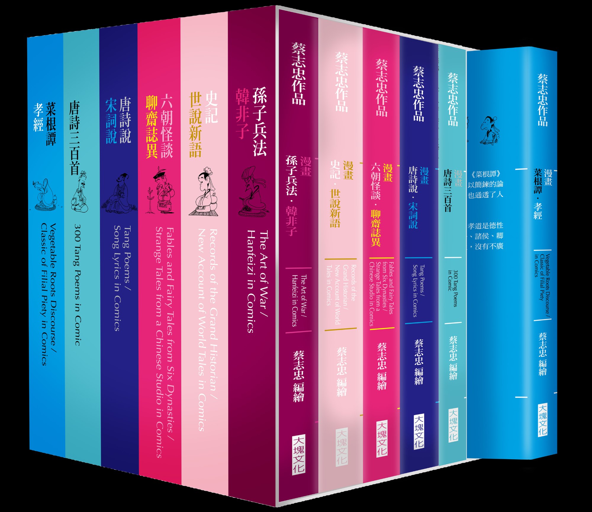 《漫畫中國經典套書》書封