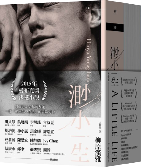 《渺小一生（上、下冊）》書封
