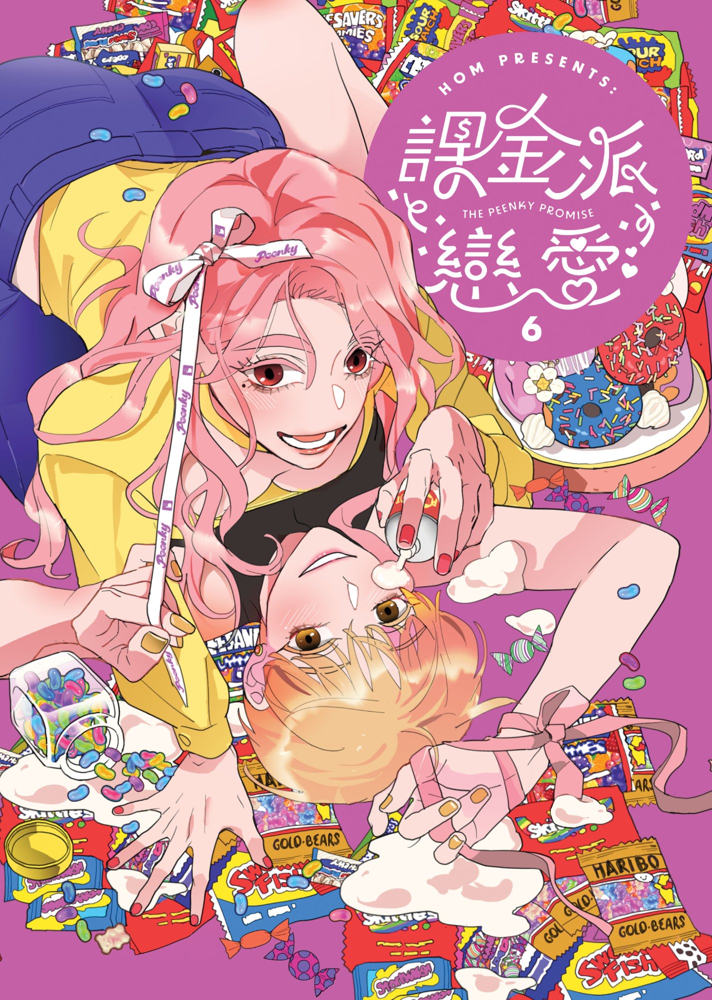 《課金派戀愛6》書封